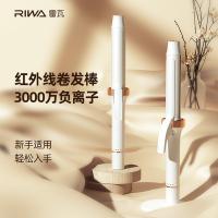 雷瓦 红外线负离子卷发棒 RB-8620-32 32mm (单位:台) 奶茶色