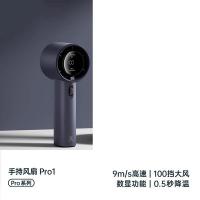 几素  Pro1 高速手持风扇 3600mAh ABS塑料 充电款 0-100档可调速 （单位：台） 蓝色