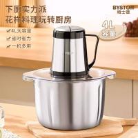 栢士德（BYSTON） BSD-JR014 绞肉机 4L 不锈钢 四叶螺旋双层刀 双档位 提拿把手 400W （单位：个）银色
