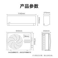 美的（Midea） KFR-72GW/G1-3 空调 1140*370*275mm  （单位:台）