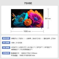 康佳（KONKA） 75X6E 4K超清智能液晶电视机  二级能效 75英寸 2+32GB(单位：台)