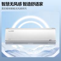 美的（Midea） KFR-35GW/BDN8Y-FA200(1)A 空调 大1.5匹 白色（单位：台）