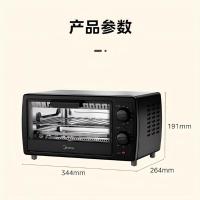 美的（Midea） 电烤箱 迷你机械式 PT10B3(S) 10L (单位:台)