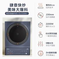 美的（Midea） MC-CLC2266 电磁炉 2200W 蓝色（单位：个）