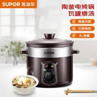 苏泊尔（SUPOR）电炖锅一土陶瓦罐汤系列DG40YK6-30银紫4升（单位：台）