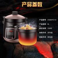 苏泊尔（SUPOR） DG60YC13 电炖锅 电火锅 6L 黑咖色（单位：台）