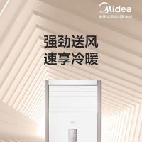 美的（Midea） 空调柜机 三级变频冷暖 KFR-51LW/BDN8Y-PA401(3)A 2匹 (单位:台) 白色