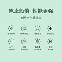 创维（Skyworth）Q760 空气循环扇 200*200*250mm 白色（单位：台）