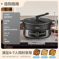 美的（Midea）DHE30H4 电火锅 4.5L（单位：台）