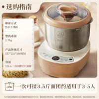 小熊（Bear）HMJ-A35M1和面机3.5L(单位：台)
