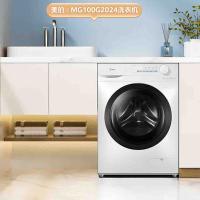 美的（Midea） MG100G2024 滚筒洗衣机 10公斤(单位：台) 极地白