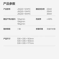 美的（Midea） JSQ25-13HPC 燃气热水器 13L(单位：台)