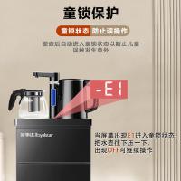 荣事达（Royalstar） 茶吧机 智能款 CY966 1350W 1台/箱 (单位:台)