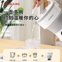 康佳（KONKA） KDSH-0601-W 迷你便携旅行电水壶 0.6L 白色（单位：个）