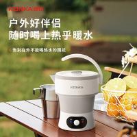 康佳（KONKA） KDSH-0601-W 迷你便携旅行电水壶 0.6L 白色（单位：个）
