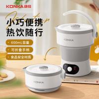 康佳（KONKA） KDSH-0601-W 迷你便携旅行电水壶 0.6L 白色（单位：个）