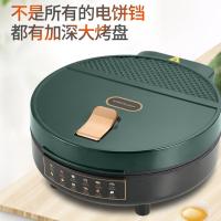 荣事达（Royalstar） RS-B3025W 电饼铛 300*325*130mm 绿色（单位：台）