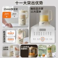 九阳（Joyoung） DJ12X-D135 Pro 豆浆机 1.2L （单位:个）