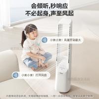 美的（Midea） AMS150I-TBV 无叶电风扇 33W 220V 6档 触控/遥控/语音/小程序 (单位:台)