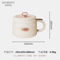 创维（Skyworth） 多功能智能电煮锅 F803 1.6L (单位:台) 白色