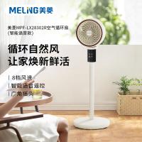 美菱（MeiLing） MPF-LX28302R 空气循环扇 电风扇 45W 白色（单位：个）
