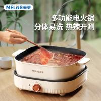 美菱（MeiLing） MT-LC1606 电火锅 4.5L 象牙色（单位：个）