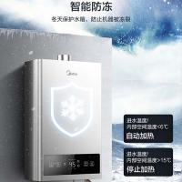 美的（Midea） 家用恒温燃气热水器 JSQ30-16HPC 530*335*176mm (单位:台) 极地白