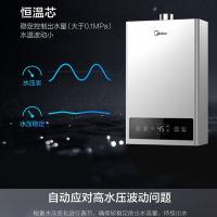 美的（Midea） 家用恒温燃气热水器 JSQ30-16HPC 530*335*176mm (单位:台) 极地白