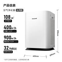 霍尼韦尔KJ900F-PAC000DW 空气净化器（单位：台）
