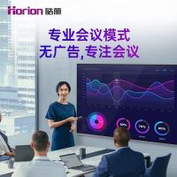皓丽（Horion） 65P6 会议电视 4K 65寸 (单位:台)