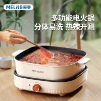 美菱（MeiLing） MT-LC1606 分体电火锅 5L（单位：台）