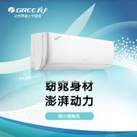 格力（GREE） 清雅风空调 KFR-35GW/(35528)FNhAa-B1JY01 宽825mm高293mm深196mm (单位:台) 皓雪白+杏灰色