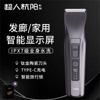 超人（SID） 杭阳高端系列电动理发器 HC650 4.7*4.5*17.8cm (单位:台) 枪色