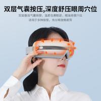 多的（DuDoo） Y03 眼部按摩仪 按摩器 5W 白色（单位：台）