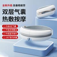 多的（DuDoo） Y03 眼部按摩仪 按摩器 5W 白色（单位：台）