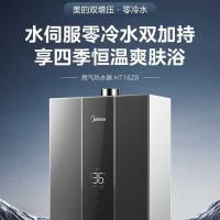 美的（Midea） 家用燃气快速热水器 JSQ30-HT16Z6 555*345*180mm (单位:台) 墨影灰