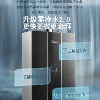 美的（Midea） 家用燃气快速热水器 JSQ30-HT16Z6 555*345*180mm (单位:台) 墨影灰