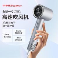 荣事达（Royalstar） RC-241A 高速吹风机 电吹风 1600W 银色（单位：个）