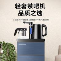 荣事达（Royalstar） CY969 茶吧机 330*310*960mm （单位：台）