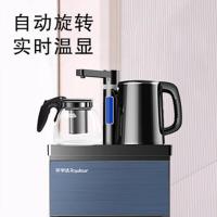 荣事达（Royalstar） CY969 茶吧机 330*310*960mm （单位：台）