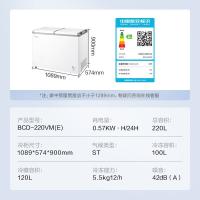 美的（Midea） BCD-220VM（E） 冰柜 220L （单位:台）
