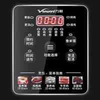 万和（Vanward） YLG-ZX805 单胆多功能电压力锅 5L(单位：台)