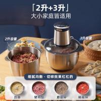 小熊（Bear）QSJ-C04Q1  家用绞肉机  2L切碎杯+3L切碎杯 ( 单位 :套)