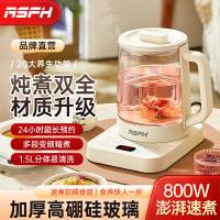乐仕菲斯 RS-F1 养生壶 1.5L（单位：台）米白色
