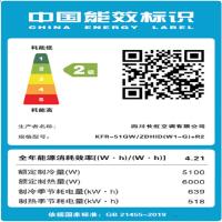 长虹（CHANGHONG） KFR-51GW/ZDHID(W1-G)+R2 挂机空调 2匹 变频冷暖 二级能效 （单位：台）