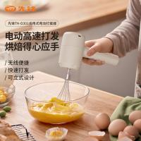 先锋（SINGFUN） TK-D301 电动打蛋器 20W 白色(单位：个）