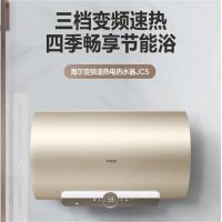 海尔（Haier） EC8002-JC5(U1)新 热水器 80升（单位：台）金色