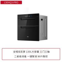 美的（Midea）130HQ3-PRO 消毒柜 大容量 130L 1台/箱 (单位:台) 黑色
