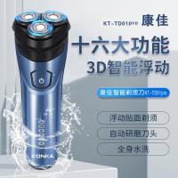 康佳（KONKA） KT-TD01 Pro 剃须刀 116*140*62mm （单位:个）