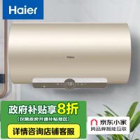 海尔（Haier） EC8002-JC5（U1） 热水器 80升 （单位:台）